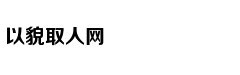 贾玲：高情商，一个人的终极性感
